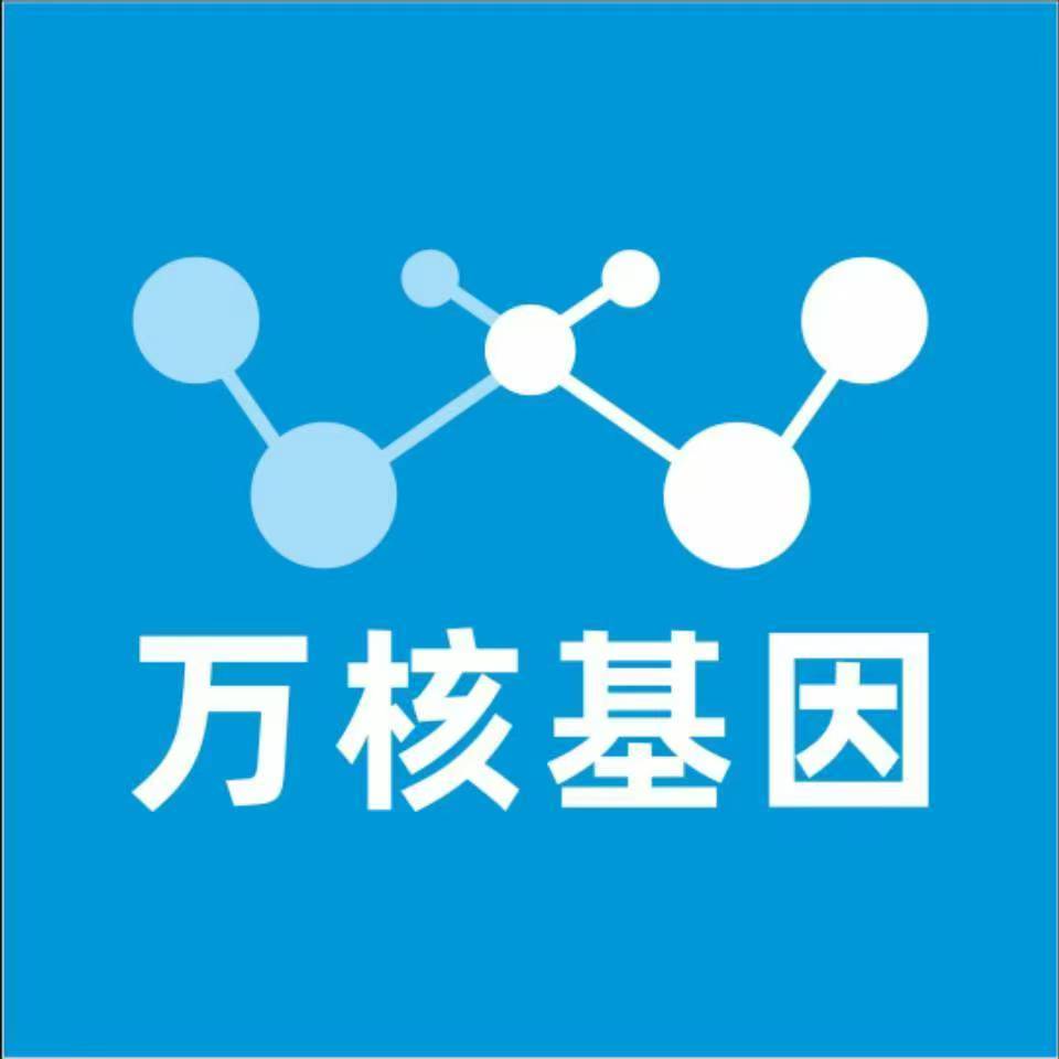 南通如皋万核基因亲子鉴定